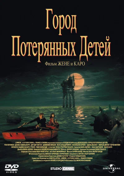Постер: Город потерянных детей